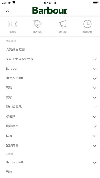 Barbour Taiwan screenshot 2