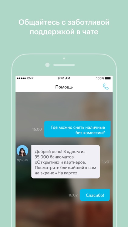 Банк Открытие