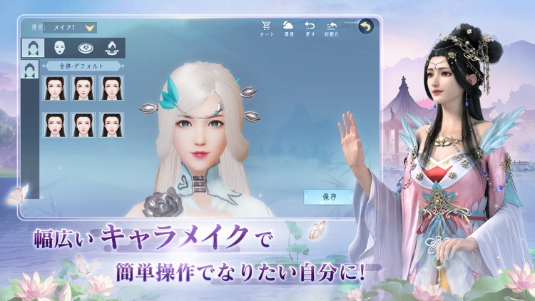 FUSHO-浮生- screenshot-3