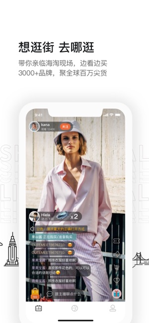 ShopShops哪逛 - 全球直播購物平台(圖1)-速報App