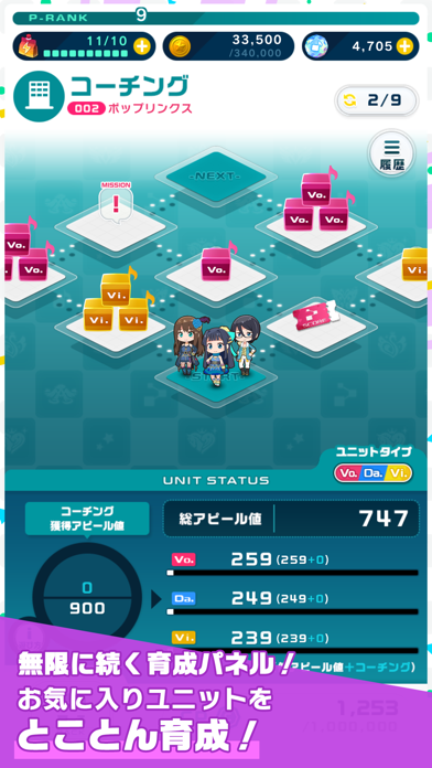 アイドルマスター ポップリンクス screenshot1