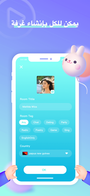 Muza - Arabic Voice Chat Rooms(圖6)-速報App