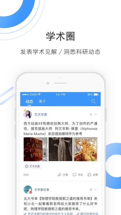 CNKI全球学术快报 - 拥有最新最全的学术资源 screenshot-4