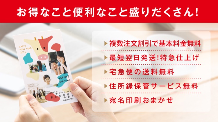 年賀状 2021LETTERS 富士フイルムの年賀状2021 screenshot-5