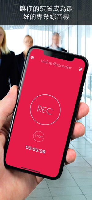 錄音機                         ..(圖1)-速報App