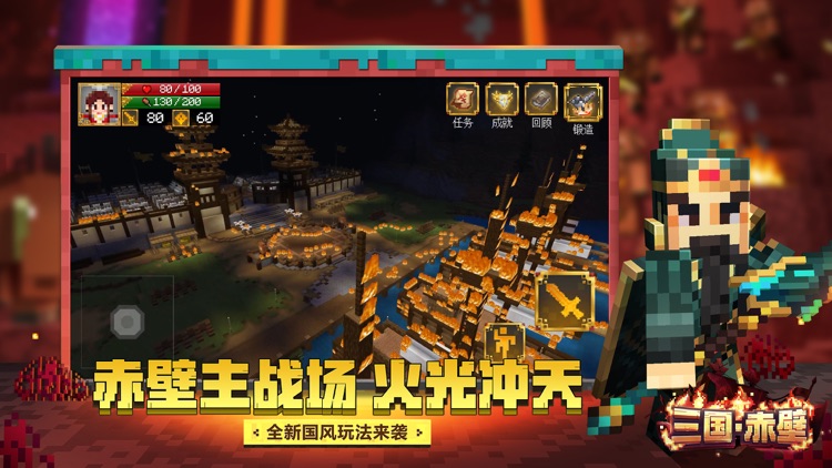 我的世界-下界更新 screenshot-3