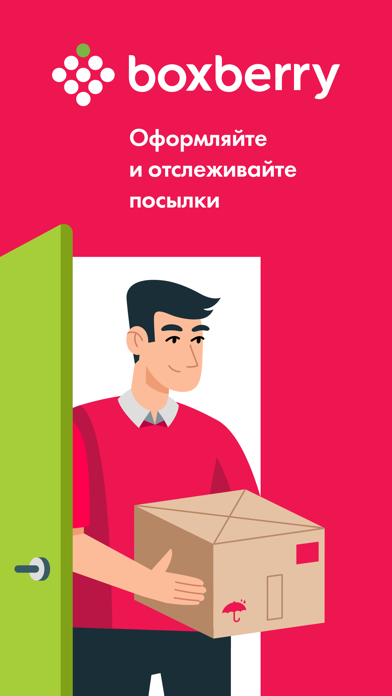 Заказы боксберри отследить посылку. Посылка Боксберри. Отслеживание посылок Boxberry. Boxberry логотип. Отследить посылку Боксберри.