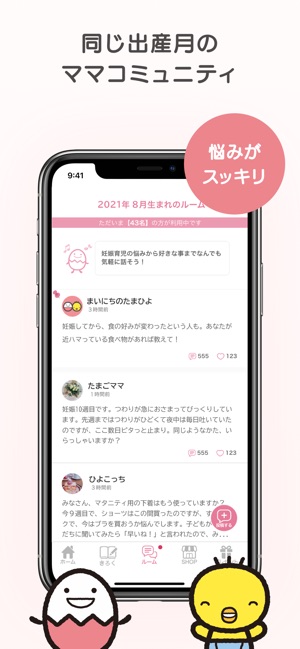 まいにちのたまひよ On The App Store