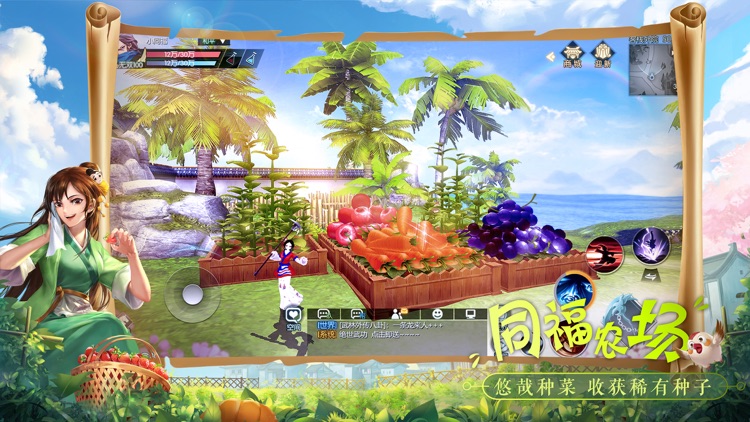 武林外传
