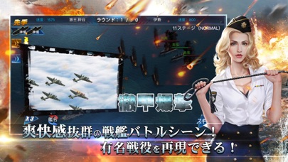 戦艦帝国 228艘の実在戦艦を集めろ For Android Download Free Latest Version Mod 21