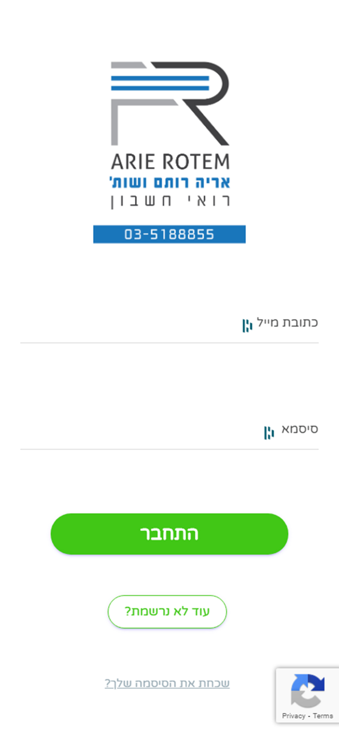 אריה רותם ושות רוח