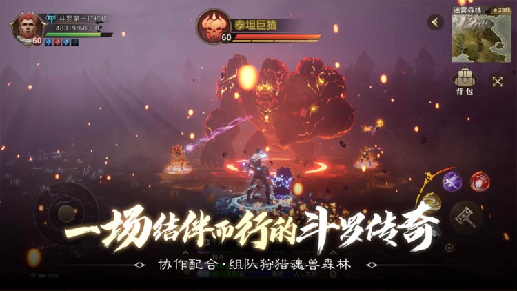 斗罗大陆2绝世唐门 screenshot-4