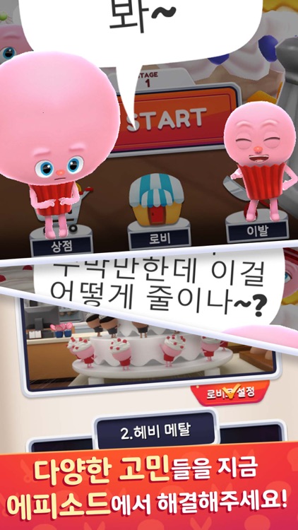 브레드 팡 screenshot-3