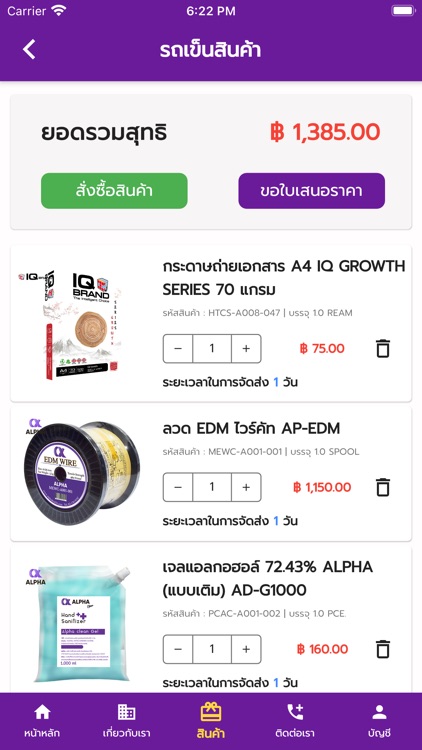 Alphadeal screenshot-5