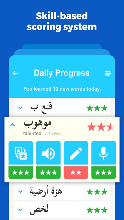 Arabic Vocabulary - Blarma screenshot-4