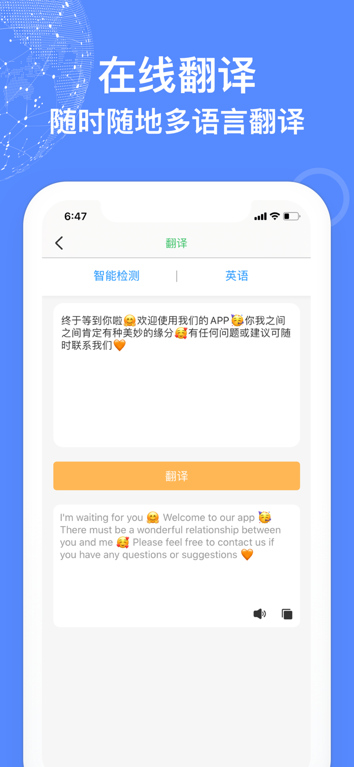 万能工具箱-多功能手机应用管理工具