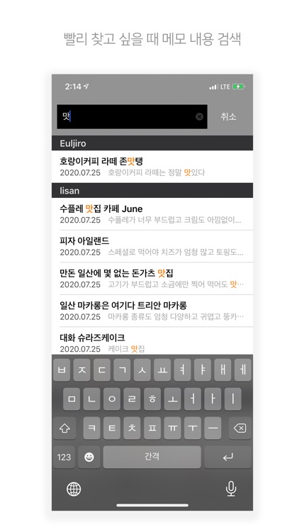 MuckBook - 맛집 메모장 screenshot-3