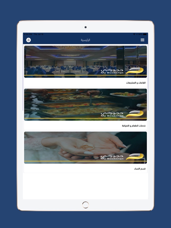 hogozaty-حجوزاتي