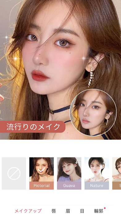 Meitu 美顔自撮り 写真編集 加工 Pc バージョン 無料 ダウンロード Windows 10 8 7 Mac