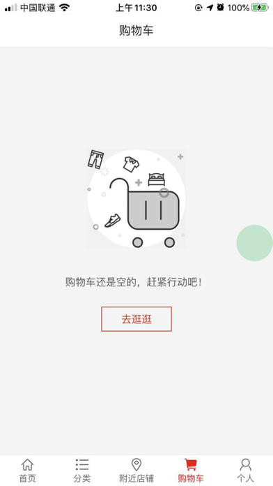 德明尚品 screenshot 2