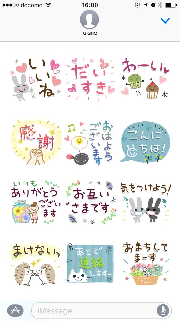 【图】Cute adult Greeting Sticker8(截图3)