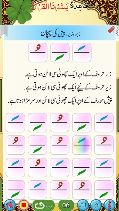 Yassarnal Quran with Audio screenshot 3