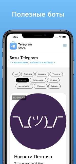 Store for Telegram(圖4)-速報App