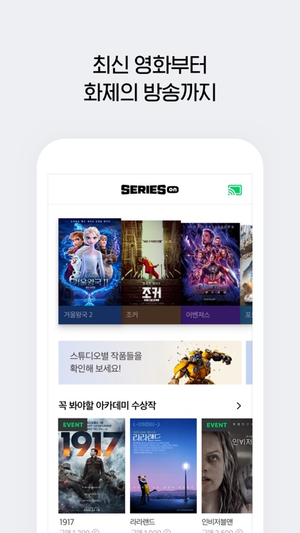 네이버 시리즈온 - SERIES ON