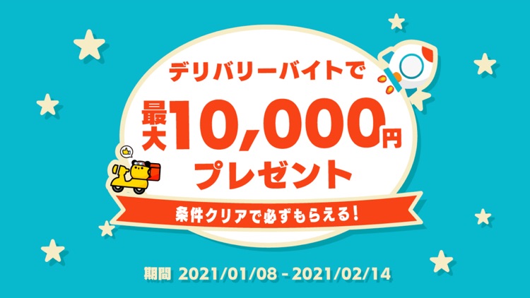 タイミー | すぐに働けてすぐにお金がもらえる screenshot-7