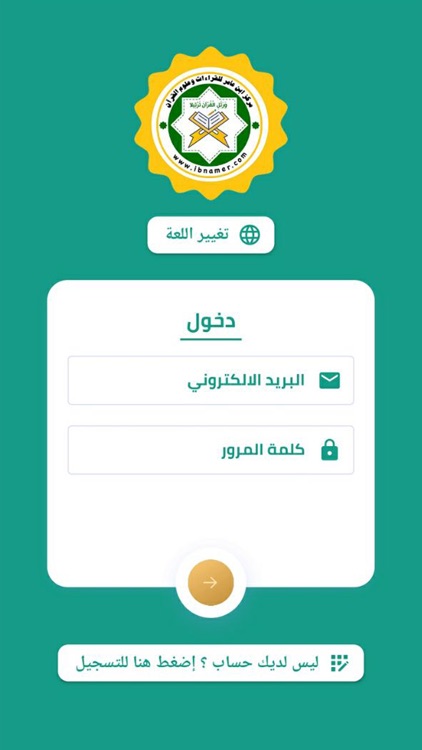 مركز ابن عامر للقراءات