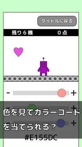 Game screenshot 色彩感覚ゲーム - カラフルロボット工場 mod apk