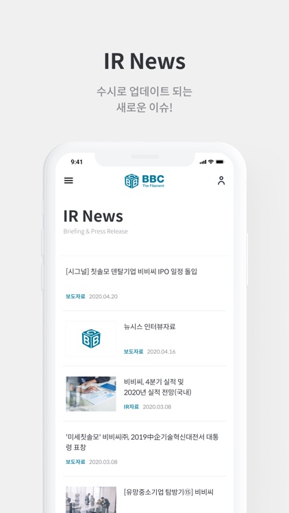 비비씨 IR Page