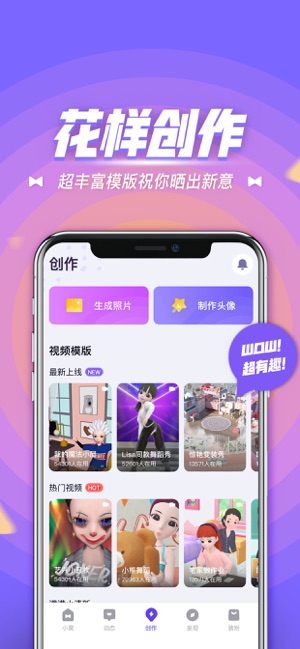 卡噗 - 3D虚拟社交APP(圖3)-速報App