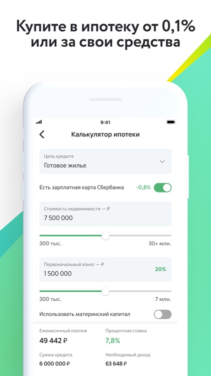 ДомКлик. Снять,купить квартиру