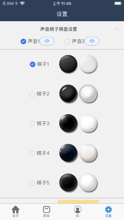 烂柯围棋 screenshot-4