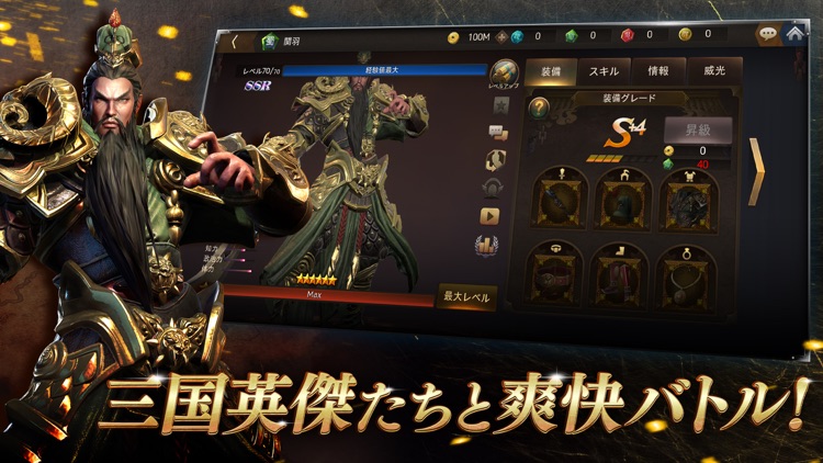 三国ブレード