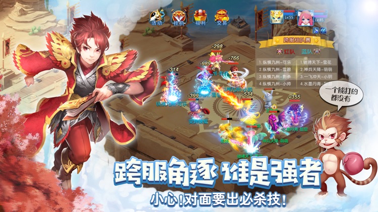 天书奇谈手游 screenshot-3