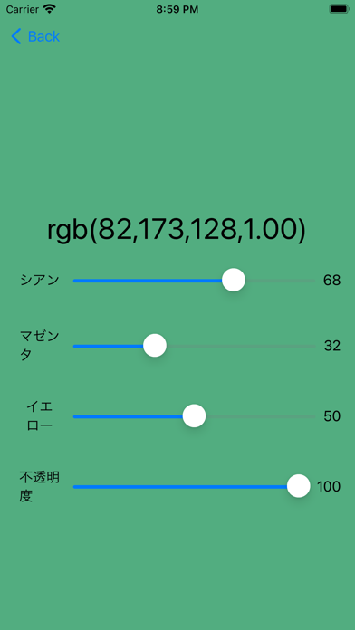 ColorMakerProのおすすめ画像2