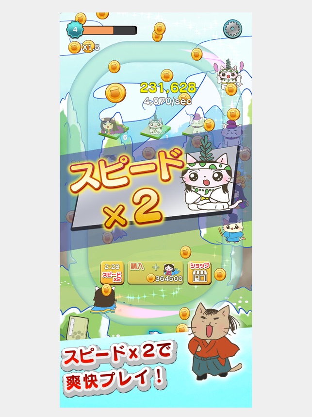 ねこねこ日本史 マージでぐるぐる歴史誕生 をapp Storeで