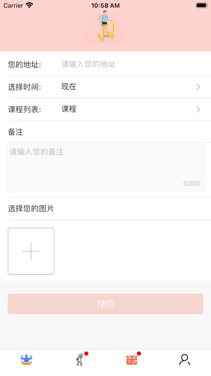 觅啾运动社区