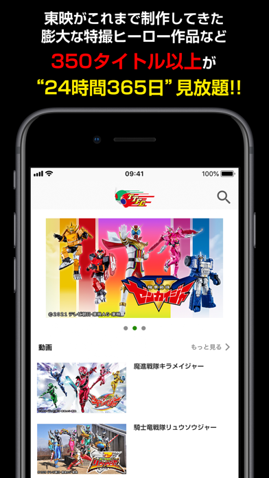 東映特撮ファンクラブ By Toei Company Ltd Ios 日本 Searchman アプリマーケットデータ