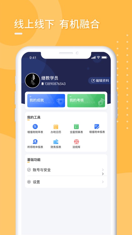 东奥企业培训 screenshot-4