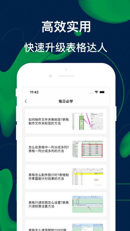 表格制作-for excel手机版表格填写软件