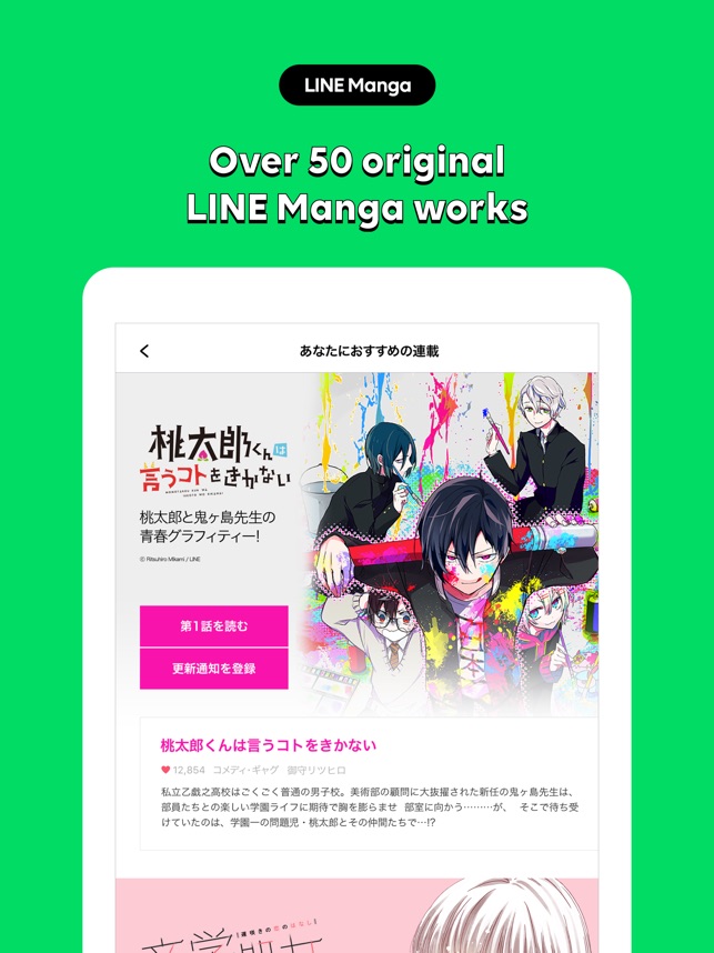 Lineマンガ On The App Store