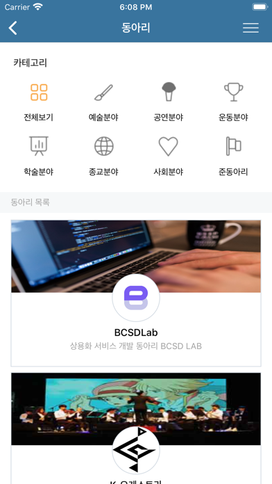 코인(Koreatech In)-한기대 커뮤니티 screenshot 3