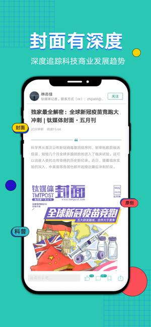 鈦媒體-專業財經科技新聞與知識服務(圖3)-速報App