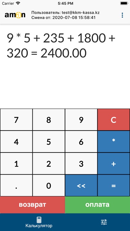 Аман Касса screenshot-4