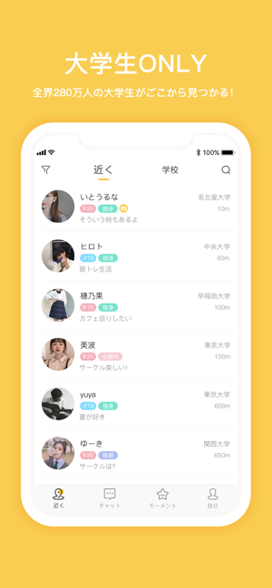 Summer - 大学生だけがあつまるSNS(圖1)-速報App