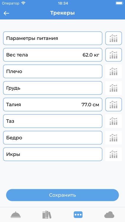 ПроПитание screenshot-6