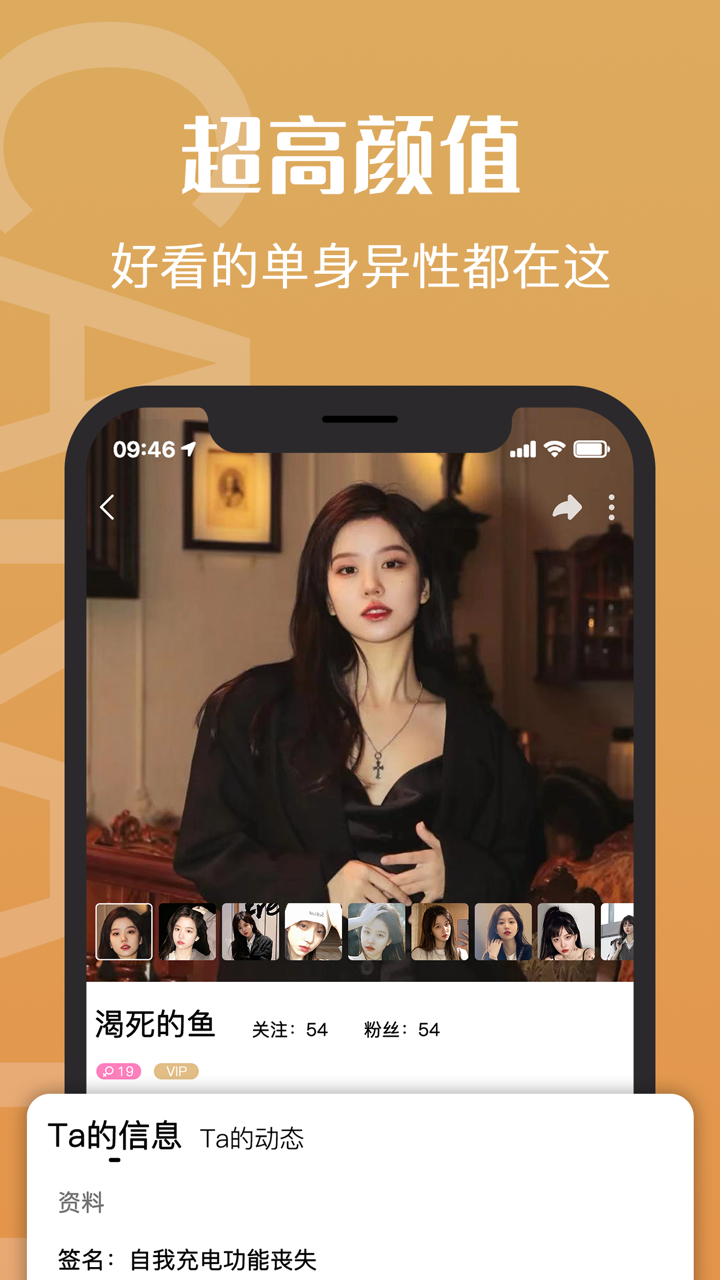 钻石约会-高颜值聊天交友软件 screenshot 2